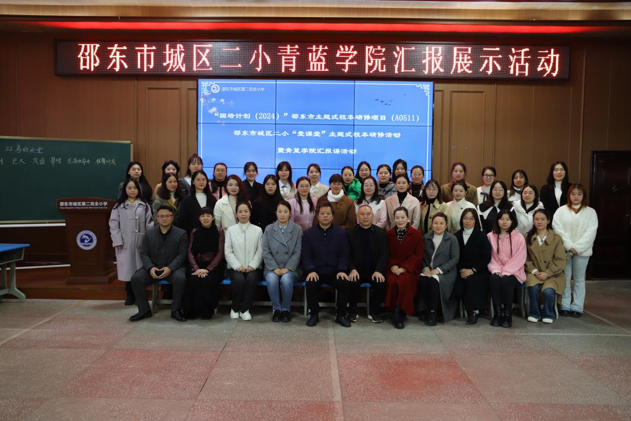 城區(qū)二小舉行“國培計(jì)劃”主題式校本研修“壹課堂”研討活動