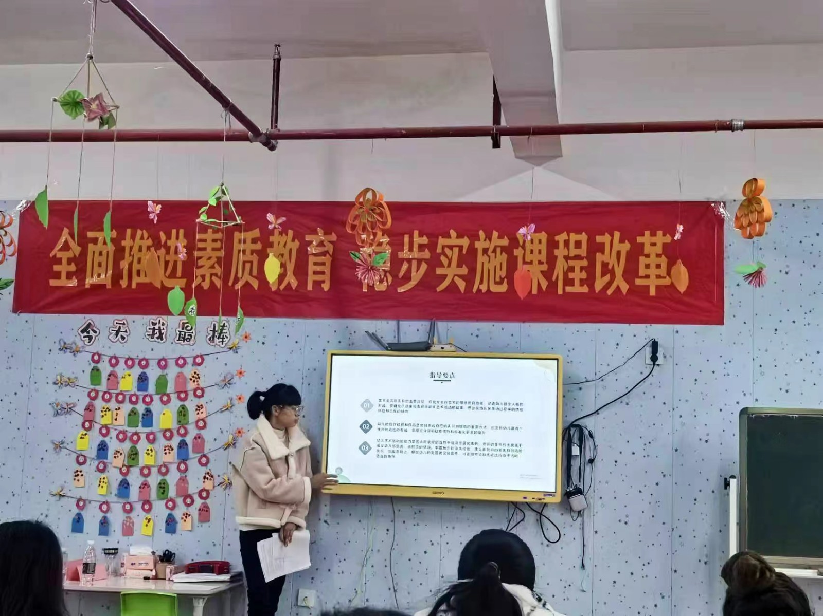 不忘初心勤思研 校本研修促成長