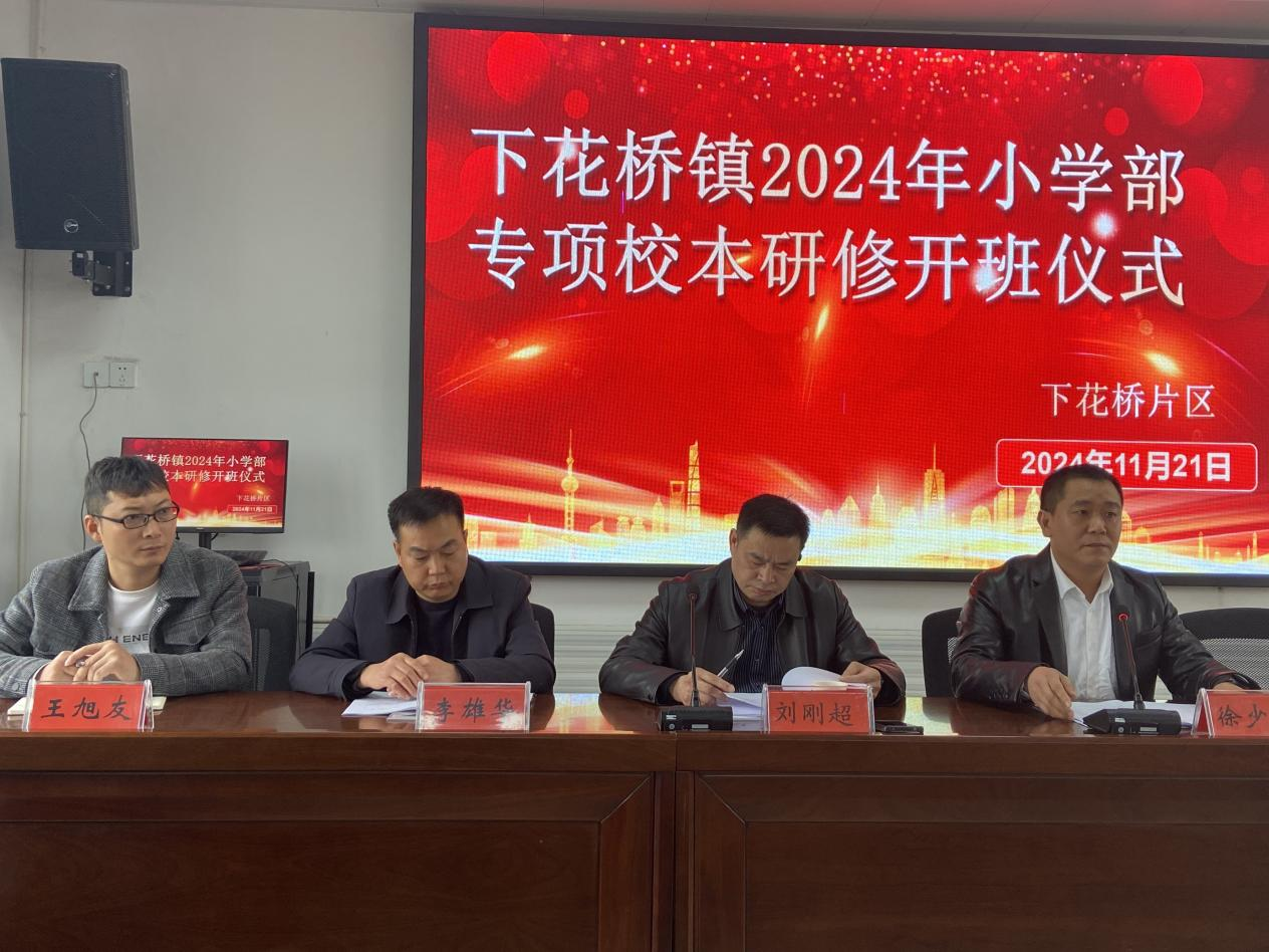 學(xué)研共思齊備課 凝心聚力提質(zhì)量