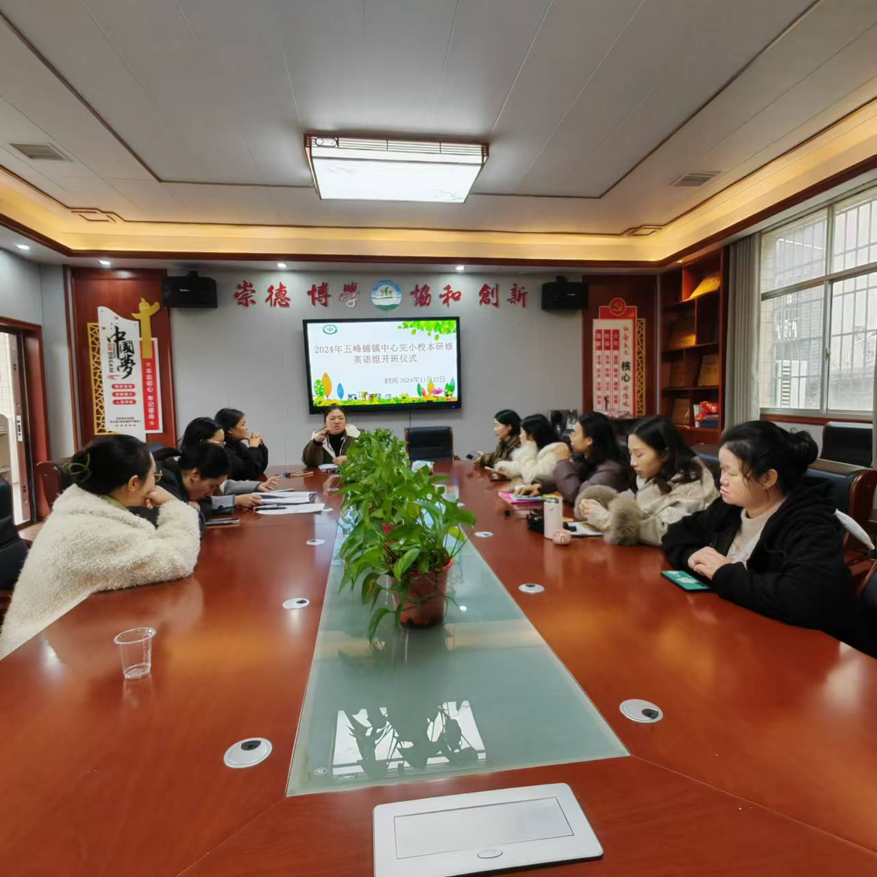 五峰鋪鎮(zhèn)中心完小舉行專項(xiàng)校本研修開班儀式 暨新課標(biāo)專項(xiàng)學(xué)習(xí)