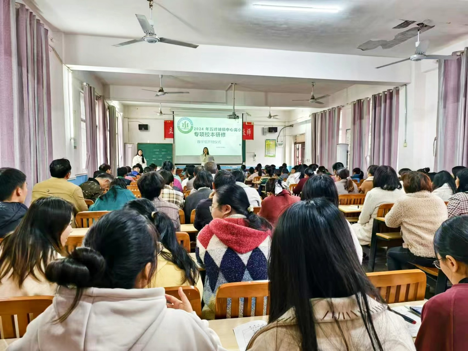 五峰鋪鎮(zhèn)中心完小舉行專項(xiàng)校本研修開班儀式 暨新課標(biāo)專項(xiàng)學(xué)習(xí)