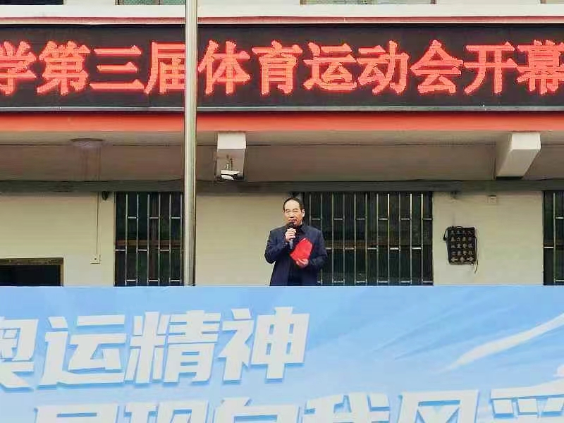 弘揚(yáng)奧運(yùn)精神，展現(xiàn)自我風(fēng)采