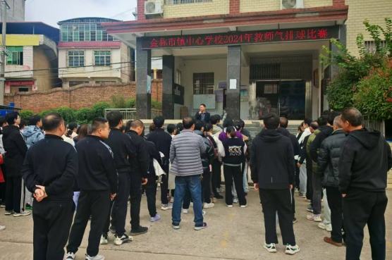 金稱市鎮(zhèn)教育工會成功舉辦氣排球比賽