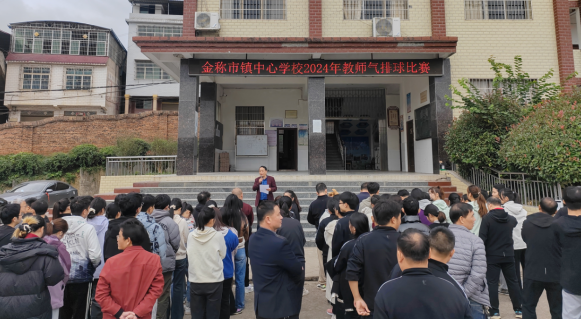 金稱市鎮(zhèn)教育工會成功舉辦氣排球比賽