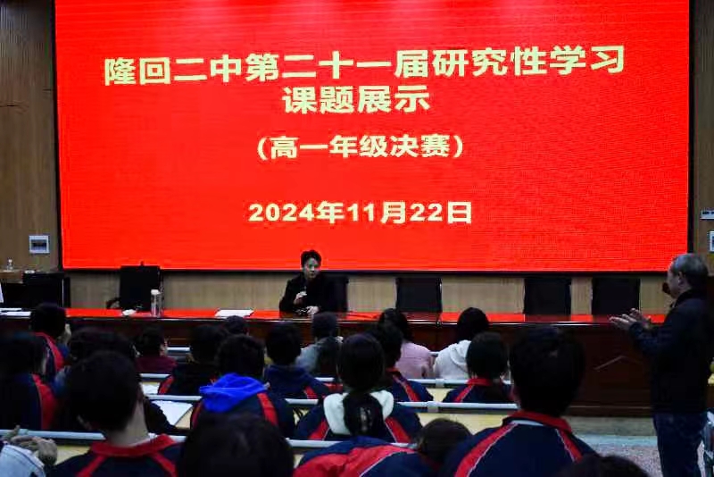 隆回二中：第21屆研究性學(xué)習(xí)課題成果展落幕