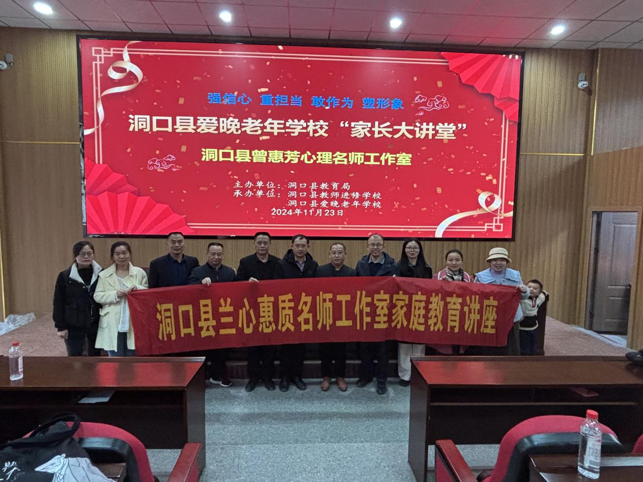 家庭教育講座：“五項(xiàng)管理”開啟心理問題應(yīng)對的智慧之門