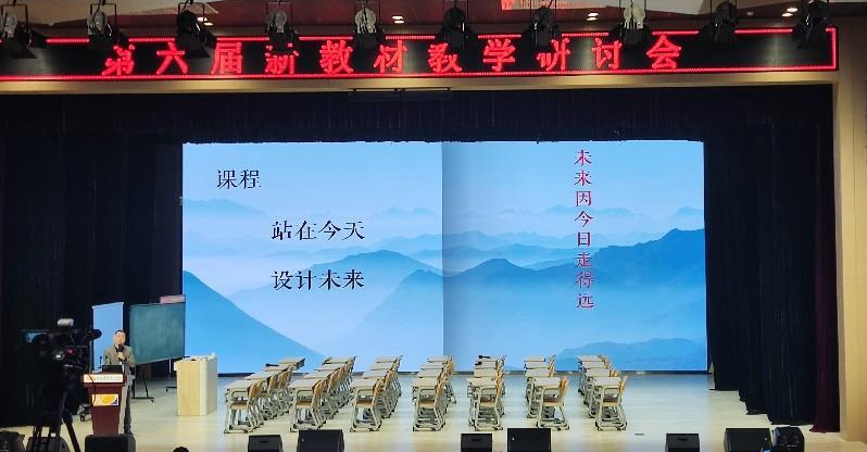 隆回二中省基教改革項(xiàng)目成員參加新教材研討會(huì)學(xué)習(xí)