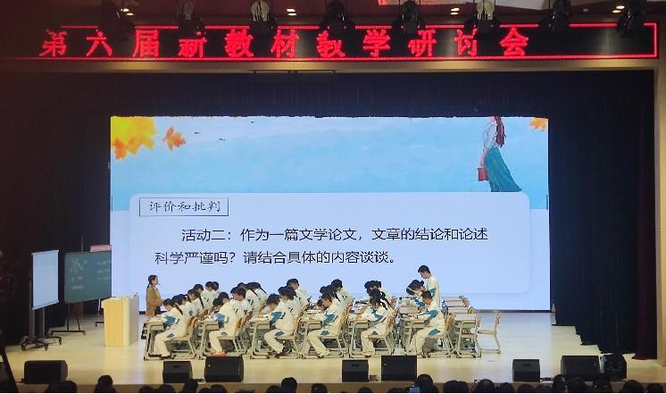 隆回二中省基教改革項(xiàng)目成員參加新教材研討會(huì)學(xué)習(xí)