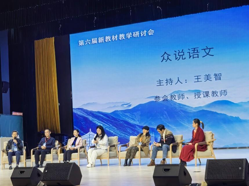 隆回二中省基教改革項(xiàng)目成員參加新教材研討會(huì)學(xué)習(xí)