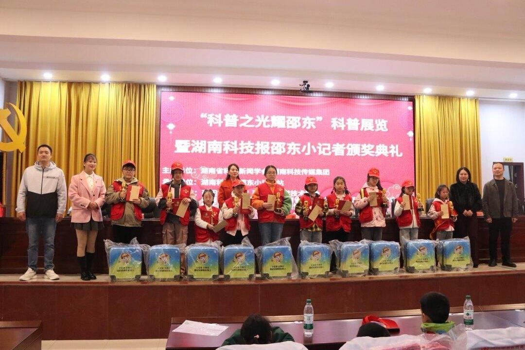 “科普之光耀邵東”科普展覽暨小記者頒獎典禮舉辦