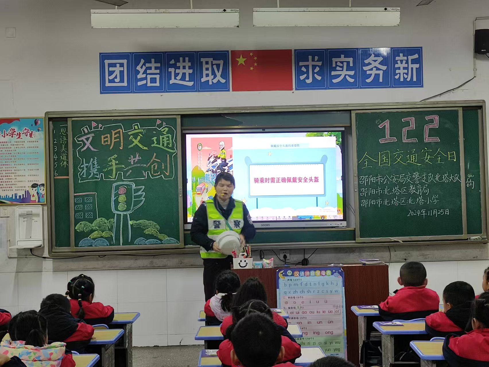 北塔小學(xué)開展“文明交通，攜手共創(chuàng)”全國交通安全日