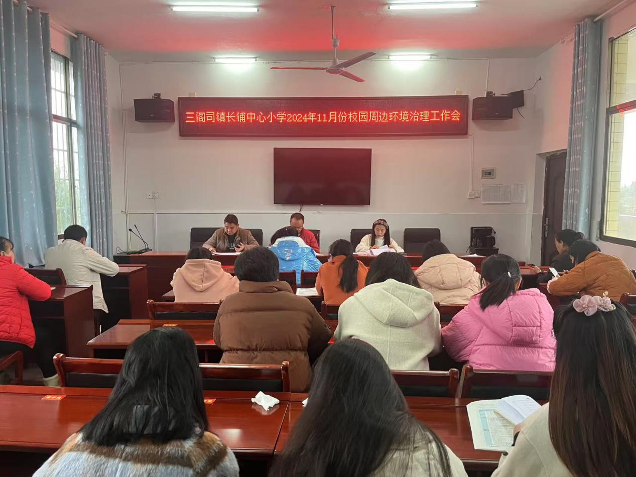 查隱患、促整改，打造和諧校園周邊