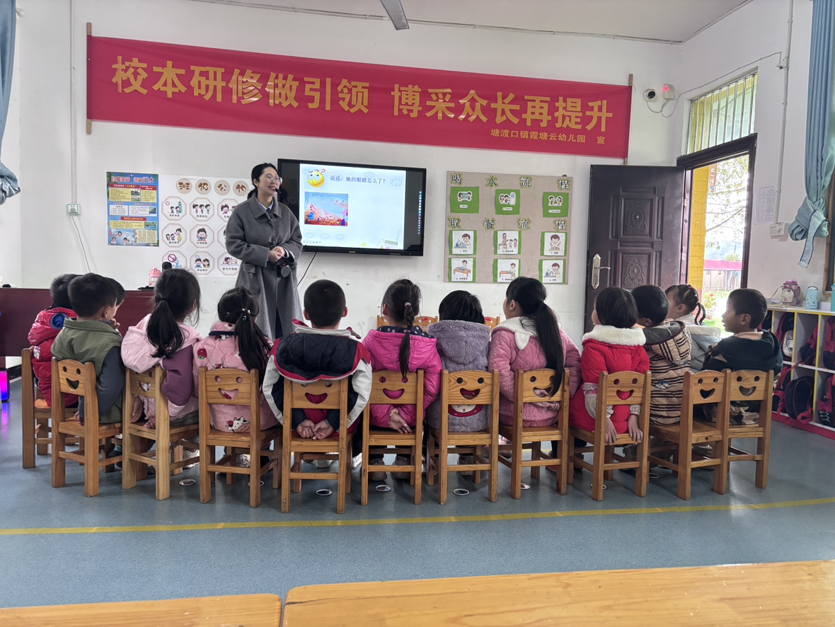 校本研修做引領，博采眾長再提升