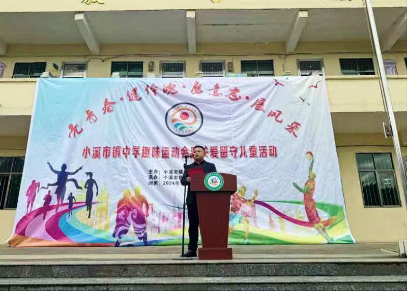 揚帆起航，運動會開幕奏響新篇章