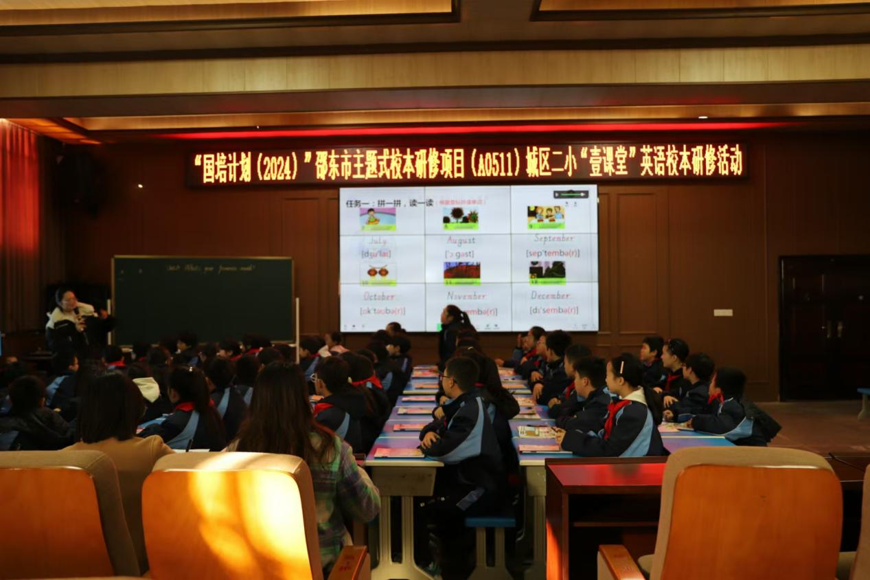 城區(qū)二小舉行“國(guó)培計(jì)劃（2024）”主題式校本研修“壹課堂”英語(yǔ)詞匯課教學(xué)比賽