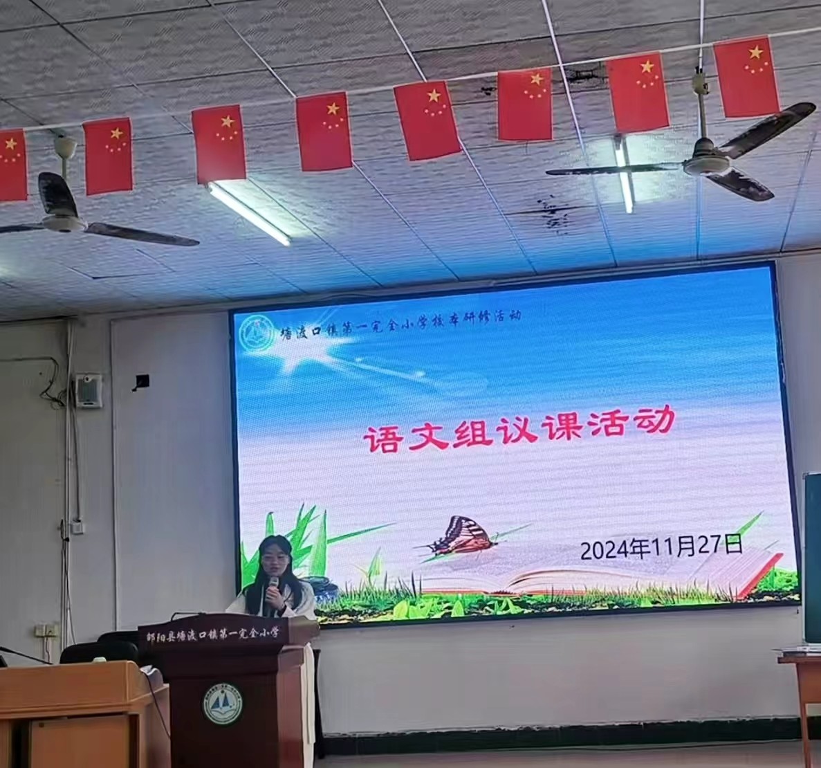 賽課議課展風(fēng)采，教育創(chuàng)新譜新篇