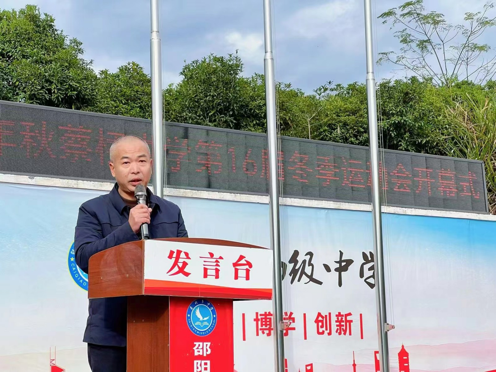 蔡橋鄉(xiāng)中學隆重舉行第十六屆冬運會