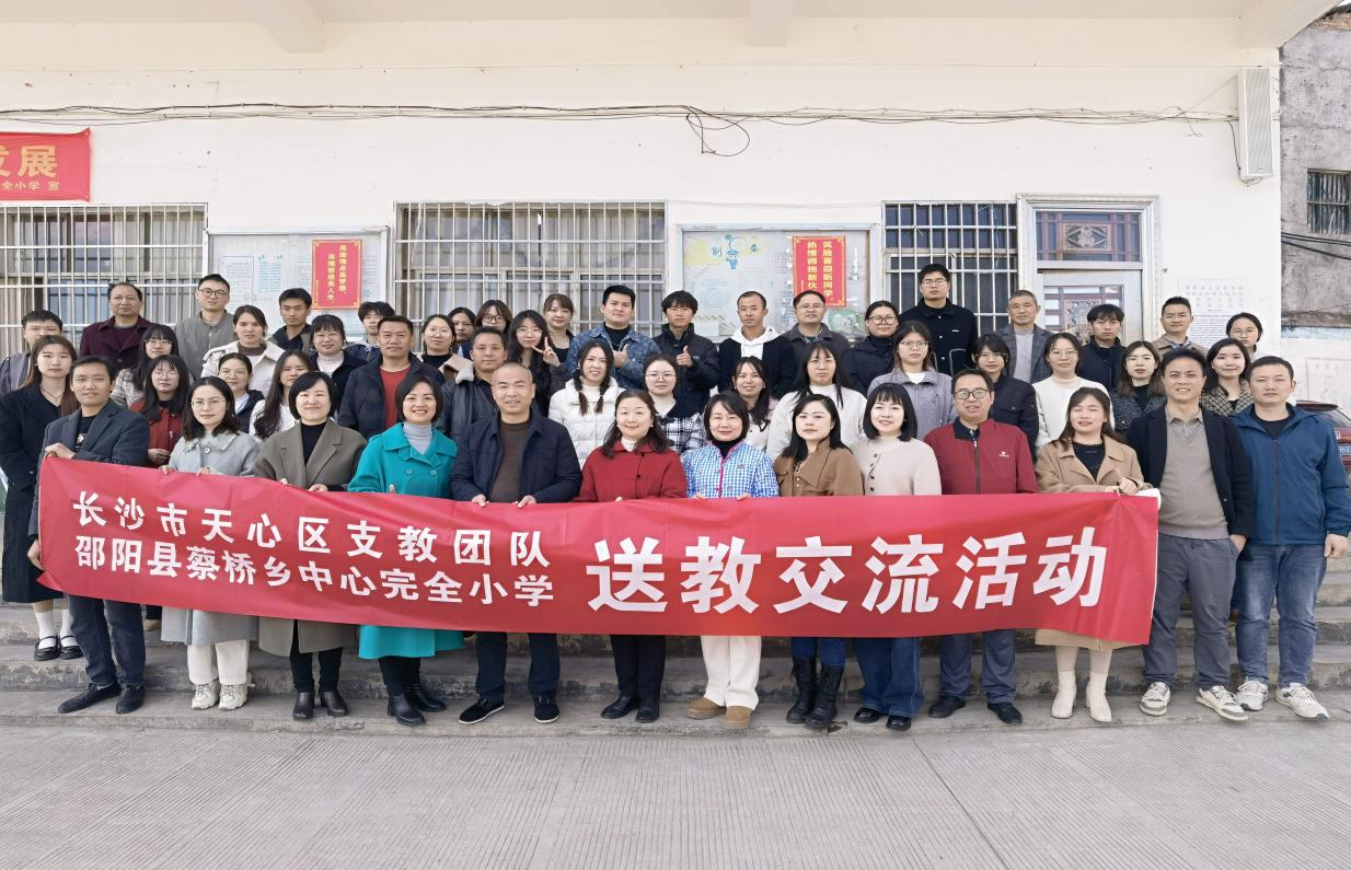 送教促交流，攜手共發(fā)展