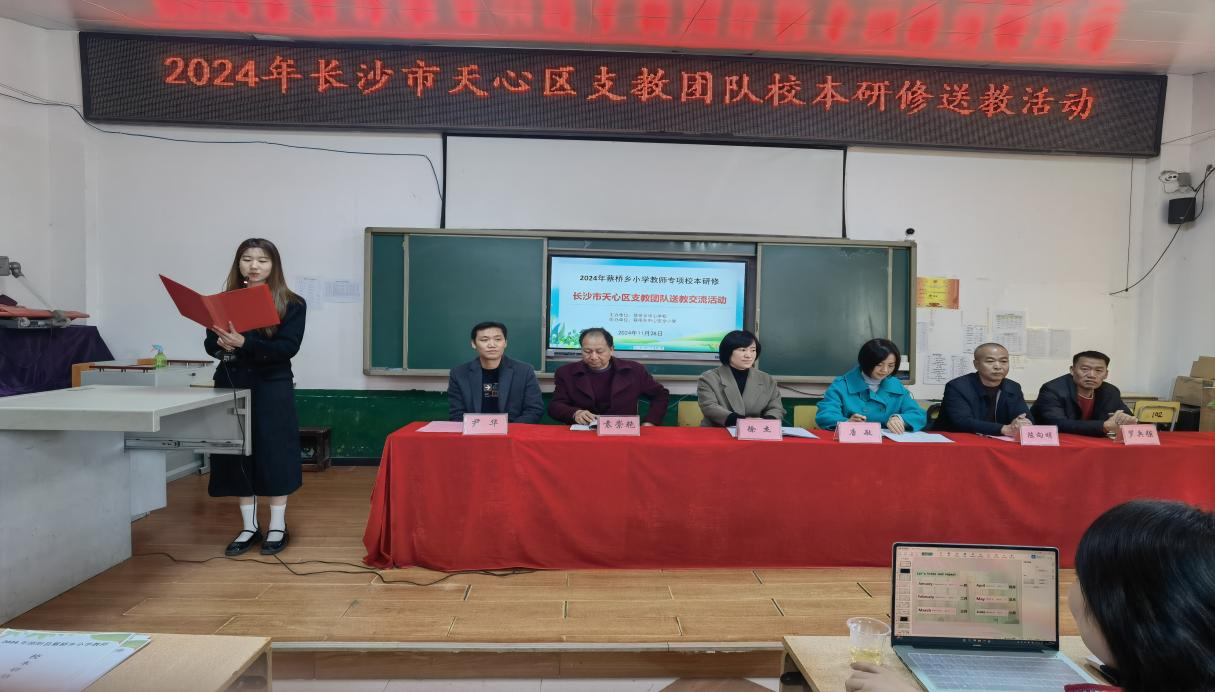 送教促交流，攜手共發(fā)展