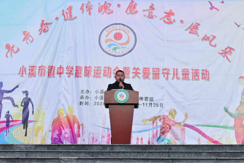 小溪市鎮(zhèn)中學(xué)冬季運(yùn)動(dòng)會(huì)圓滿落幕