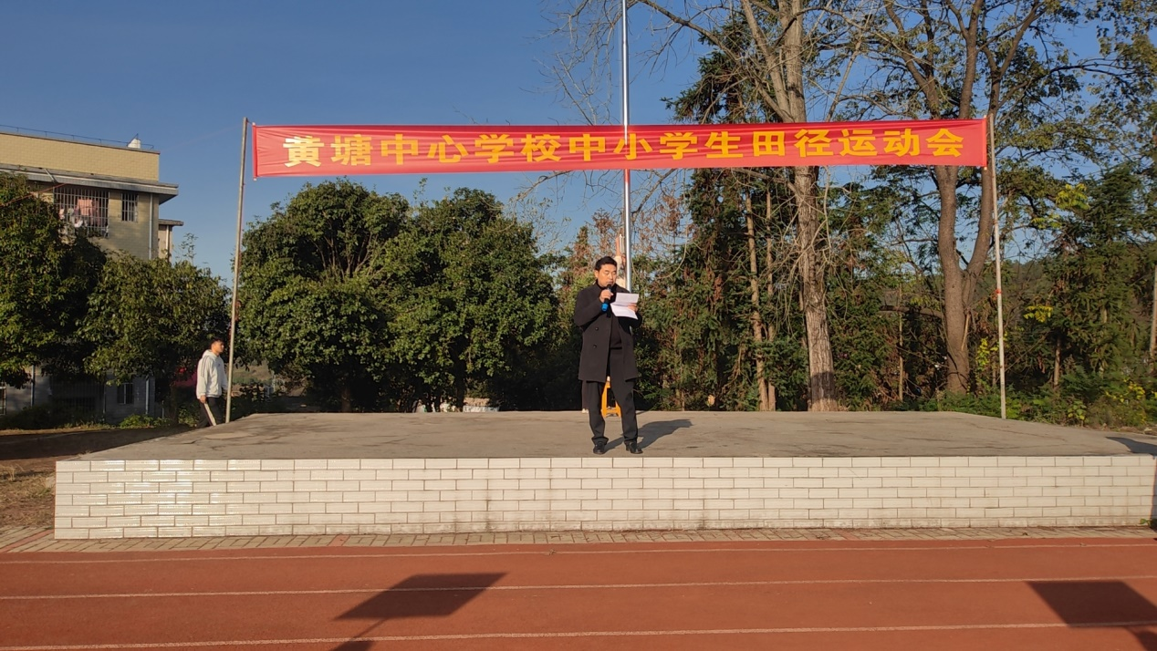 黃塘中心學(xué)校成功舉辦秋季田徑運(yùn)動(dòng)會(huì)