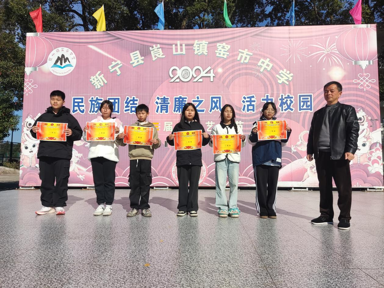 新寧縣崀山鎮(zhèn)窯市中學(xué) 舉辦秋季趣味運(yùn)動(dòng)會(huì)