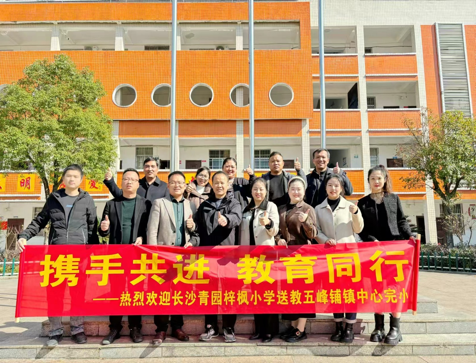 攜手共進(jìn)，教育同行