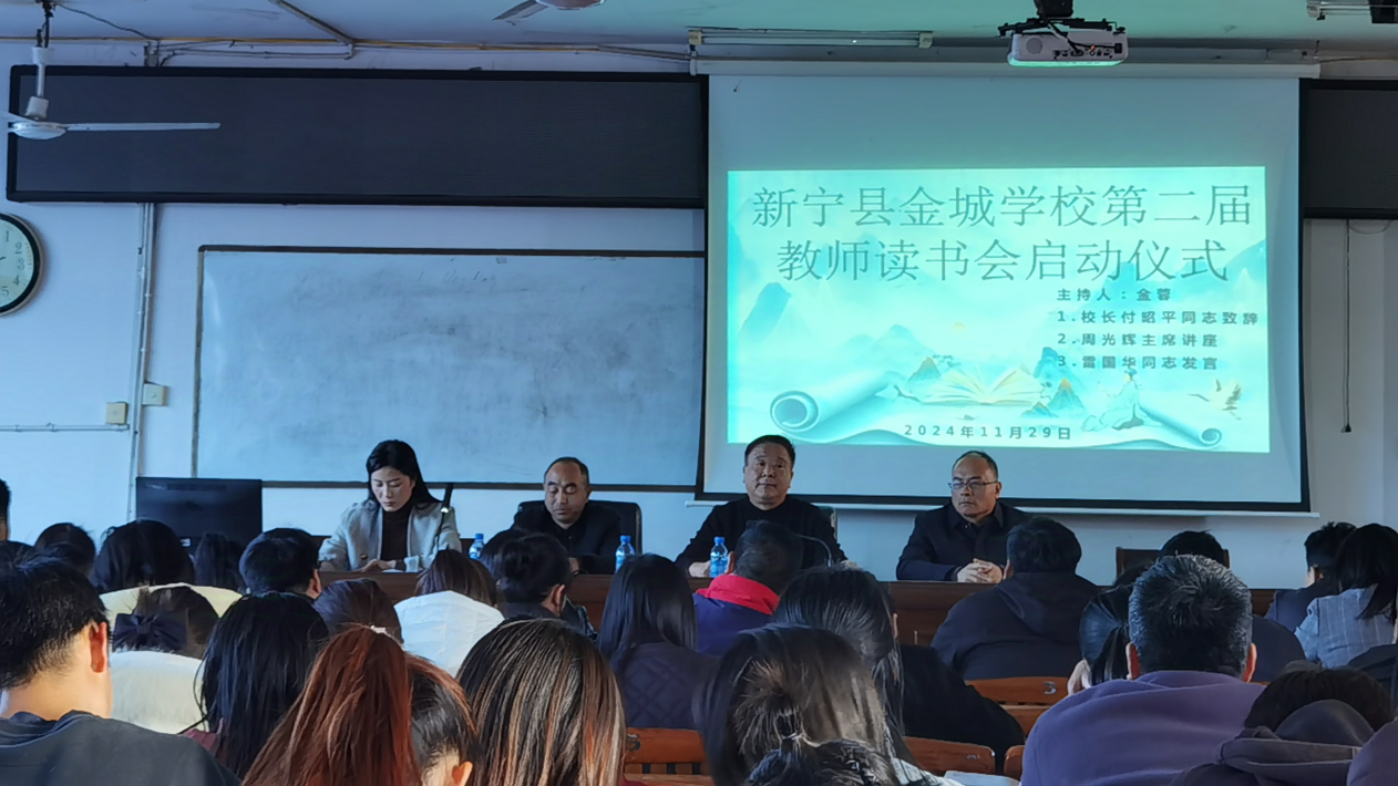 書香滿校園  閱讀伴人生