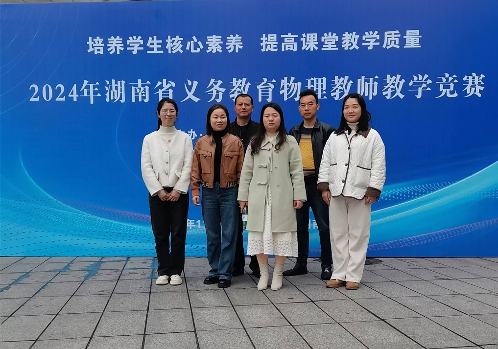 課題領(lǐng)航：助力物理教師競(jìng)賽騰飛