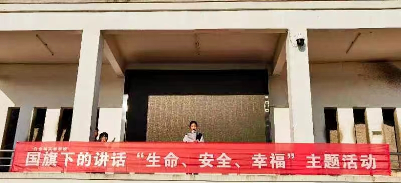 白倉鎮(zhèn)芙蓉學(xué)校舉行國旗下的講話