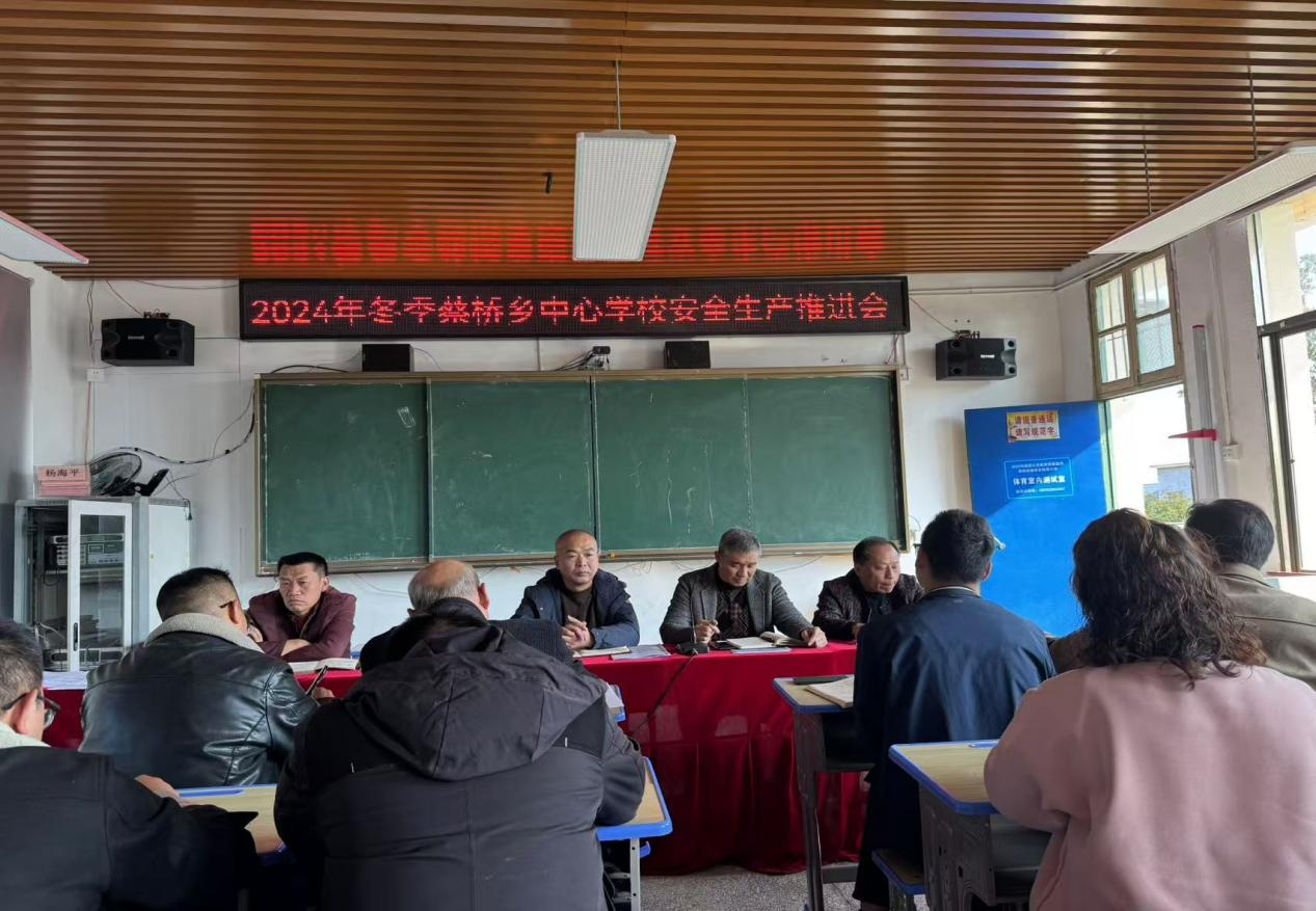 聚焦安全生產(chǎn)，守護(hù)師生平安