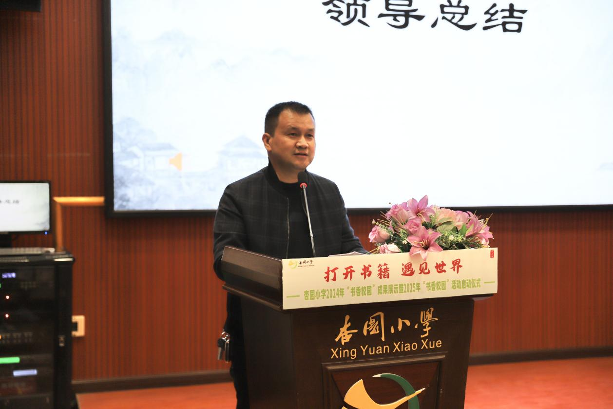 張克家名校長工作室赴杏園小學(xué)觀摩“書香校園”成果展示