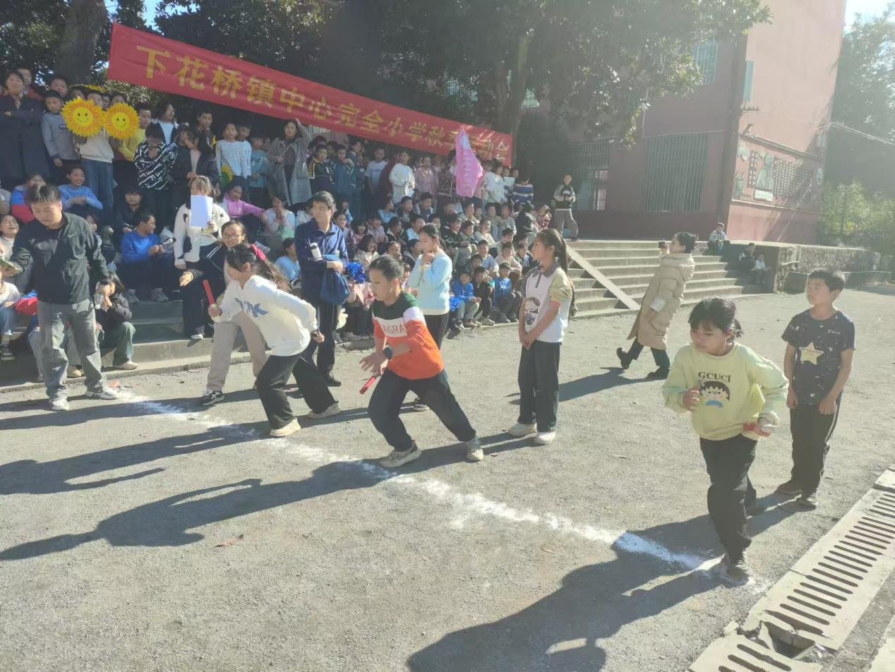 下花橋鎮(zhèn)中心完全小學(xué)舉行冬季運(yùn)動(dòng)會(huì)閉幕式暨頒獎(jiǎng)儀式