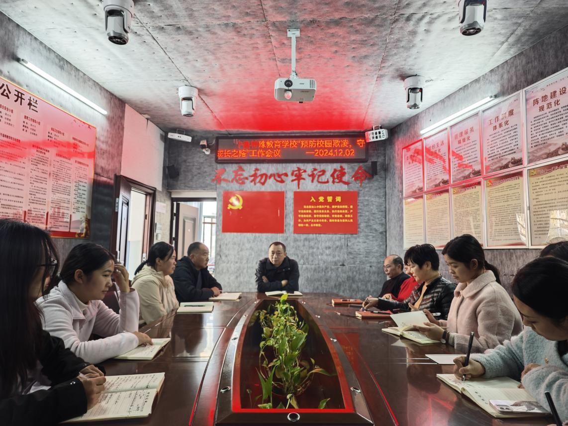 預(yù)防校園欺凌，守護(hù)成長之路