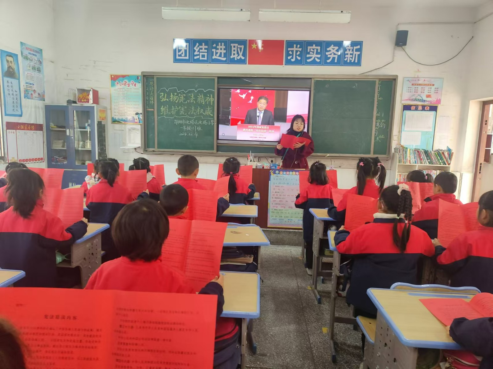 北塔小學(xué)開展第十一個國家憲法日和第七個憲法宣傳周系列教育