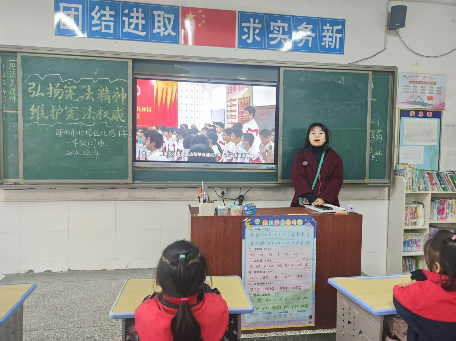 北塔小學(xué)開展第十一個國家憲法日和第七個憲法宣傳周系列教育