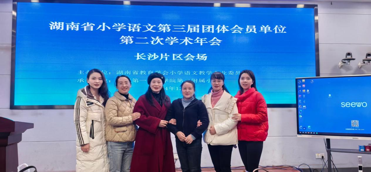 城區(qū)二小單少娟老師在湖南省小學語文第三屆團體會員單位第二次學術年會評課比賽中榮獲一等獎