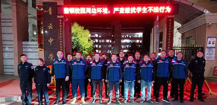 青云中學(xué)多舉并施，筑牢校園安全“守護(hù)網(wǎng)”