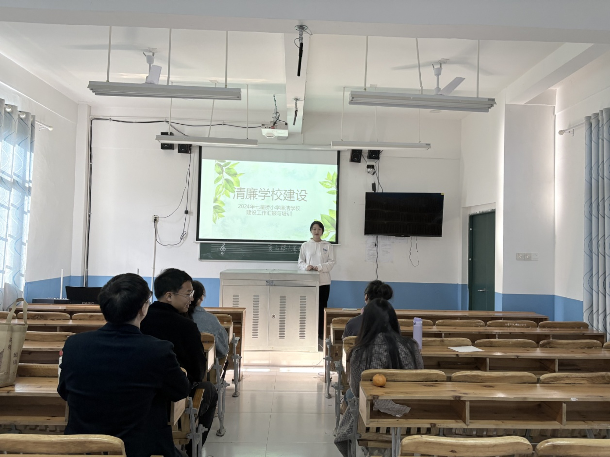 新寧縣崀山鎮(zhèn)七星橋小學(xué)開(kāi)展清廉學(xué)校建設(shè)的工作匯報(bào)與培訓(xùn)
