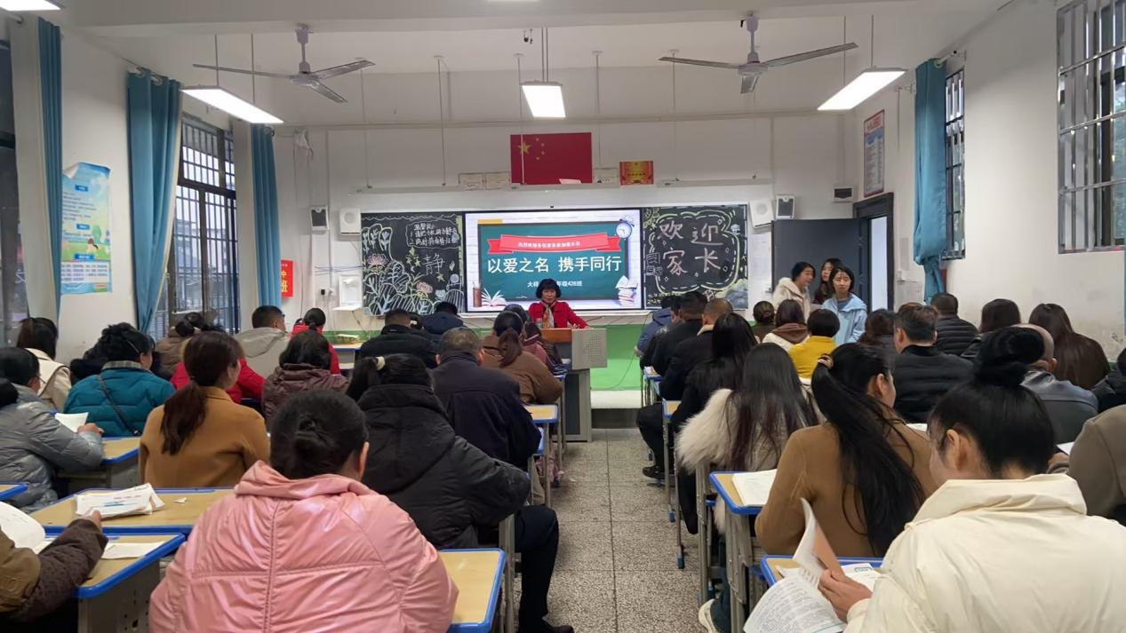 大祥一中初一年級“以愛之名，攜手同行”家長會圓滿舉行