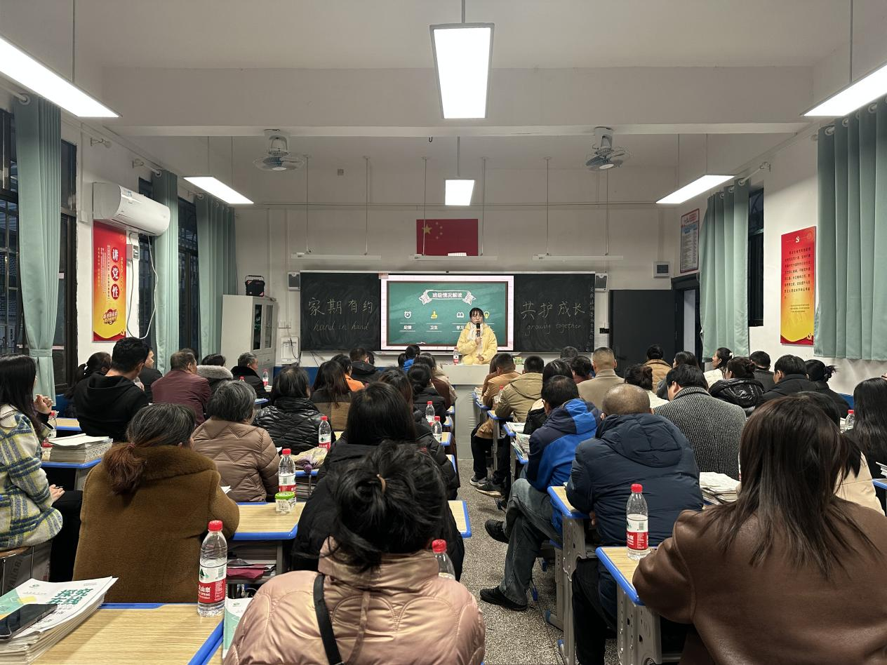 大祥一中初一年級“以愛之名，攜手同行”家長會圓滿舉行