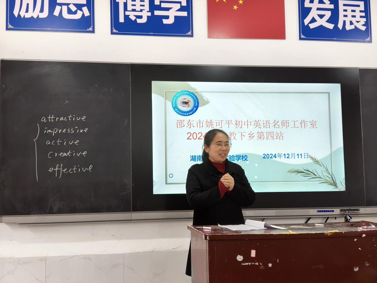 冬日暖陽 教育共融?智慧共享