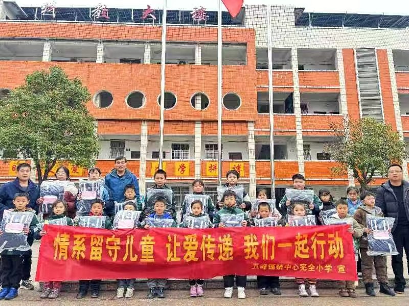 五峰鋪鎮(zhèn)中心完小開展關(guān)愛留守兒童