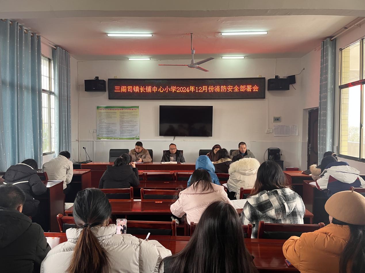 《嚴陣以待迎寒冬，精細部署保消防安全會議》