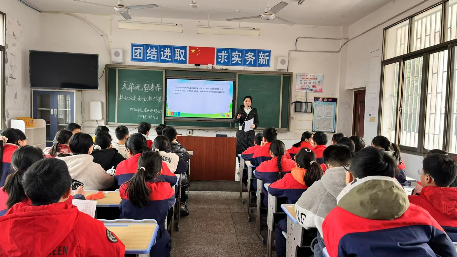 北塔小學開展垃圾分類現(xiàn)場搶答賽 踐行大單元教學理念