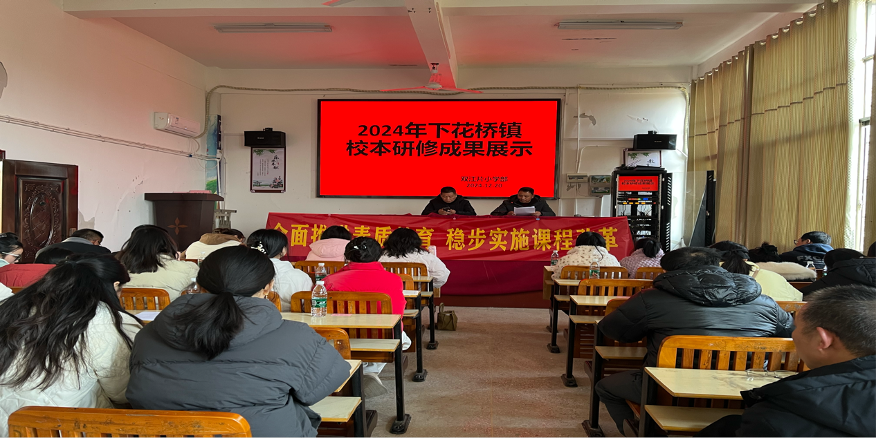 深耕校本研修，共繪教育華章