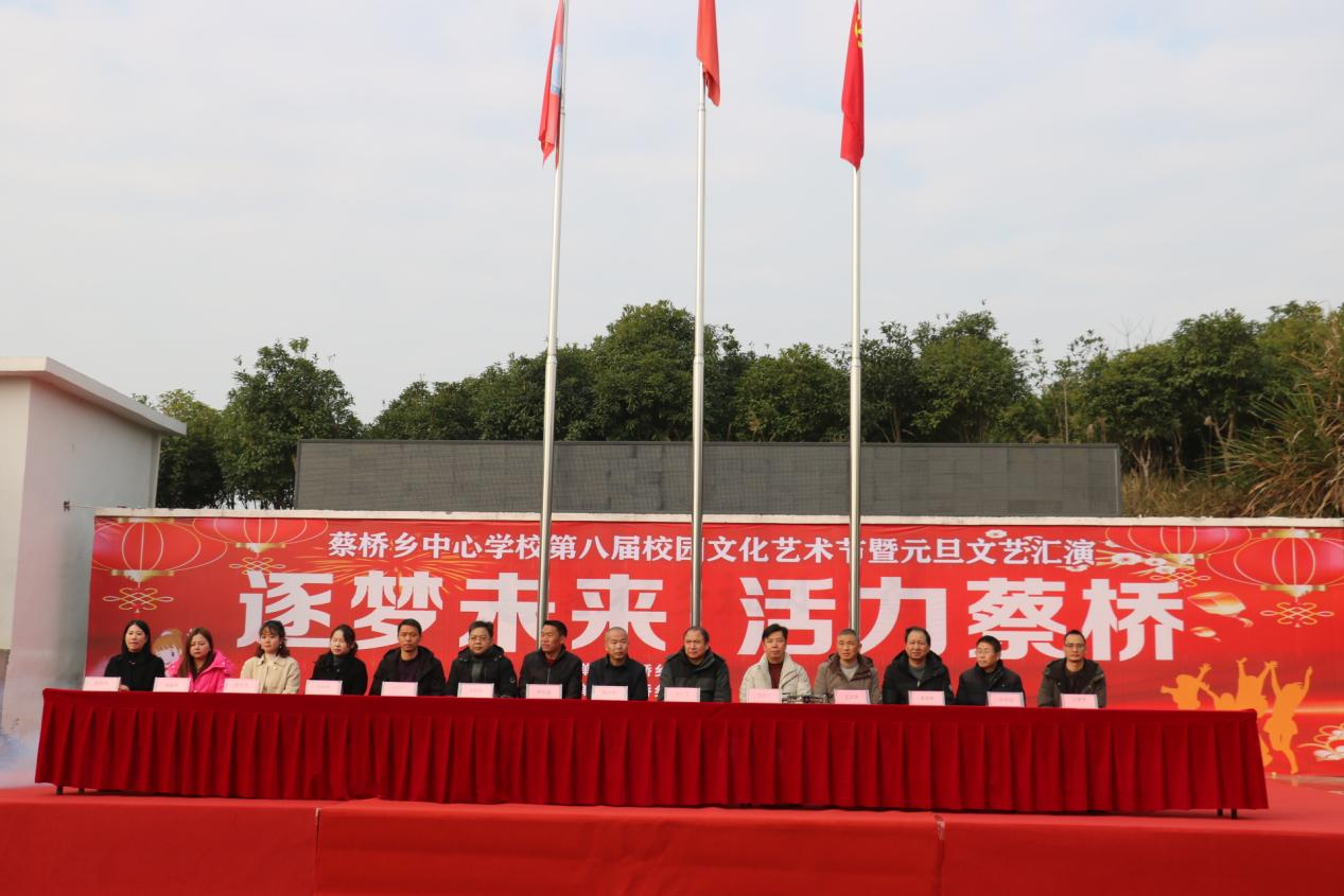 逐夢(mèng)未來(lái) 活力蔡橋