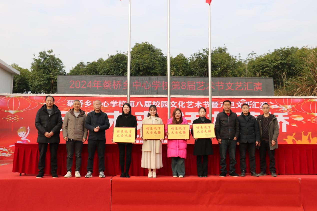 逐夢(mèng)未來(lái) 活力蔡橋