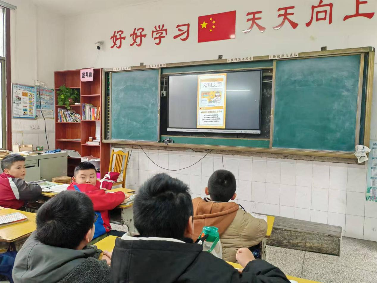 文明上網，伴我成長