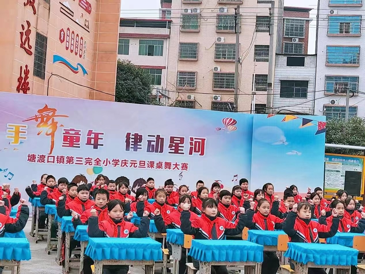 “手舞童年，律動(dòng)星河”